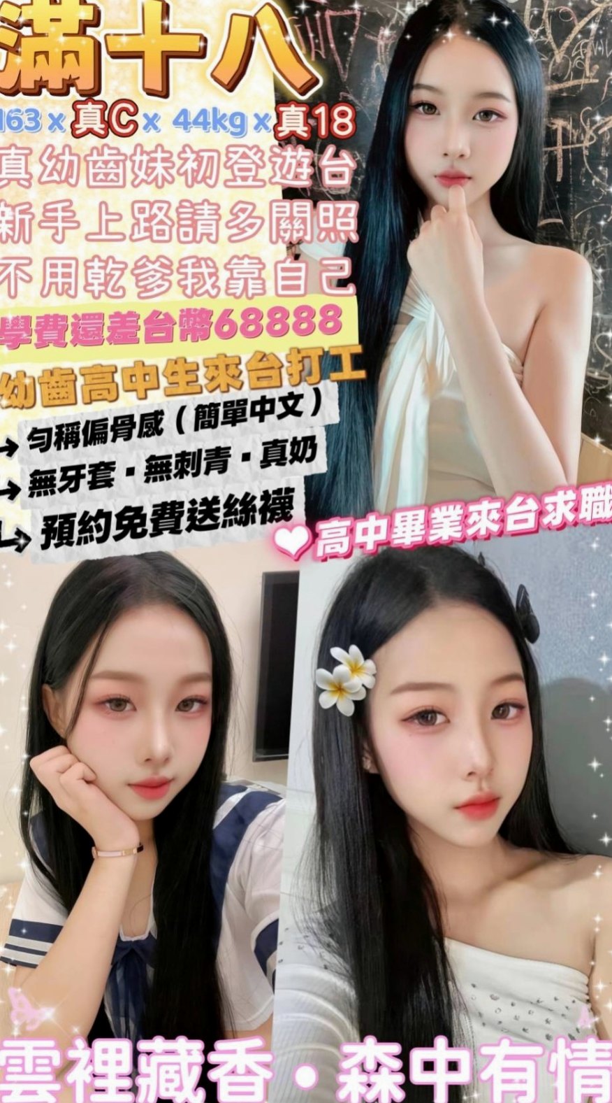 ◇泰山外送茶坊◇蘭倩◇同性戀◇身高164cm◇體重45kg◇胸圍E罩杯◇年齡23歲◇勾引大叔一套一套Der 歡淫大家散播溫暖散播愛